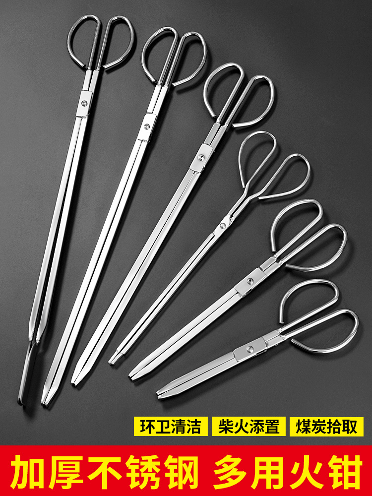 火钳夹捡垃圾夹子家用加长拾物器环卫工碳夹取物火剪不锈钢超长柄