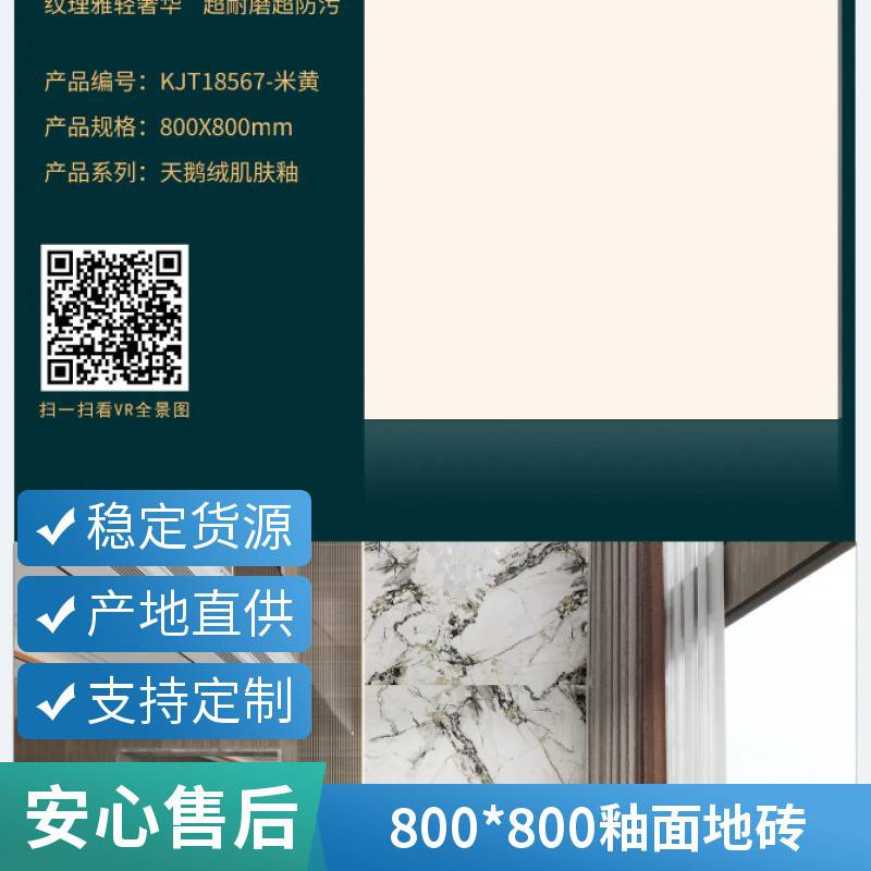 800*800mm超平釉陶瓷地砖 防滑耐磨 多种颜色可选