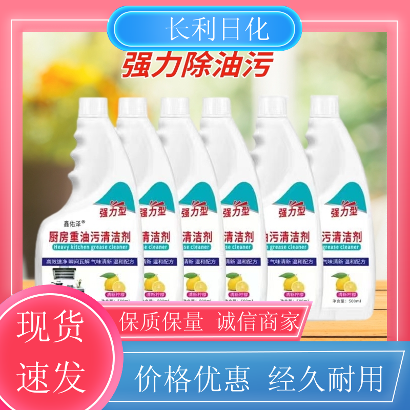 升级版 油污净促销装 小巧方便 厨房油污克星清除油垢 库充充足