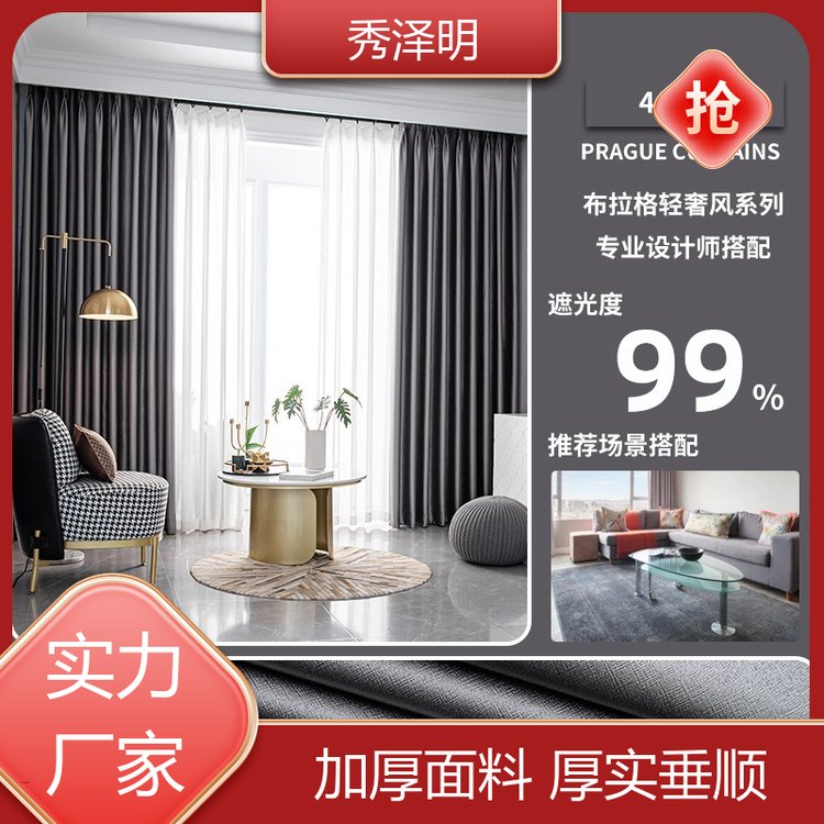 秀泽明科技 酒店遮光用 窗帘布制造商 布艺简约 现货厂家