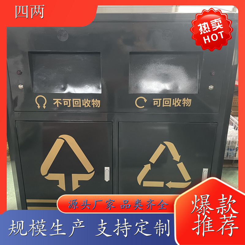 四两 能源科技馆 智慧光伏垃圾箱 感应开门 现货直发 公司