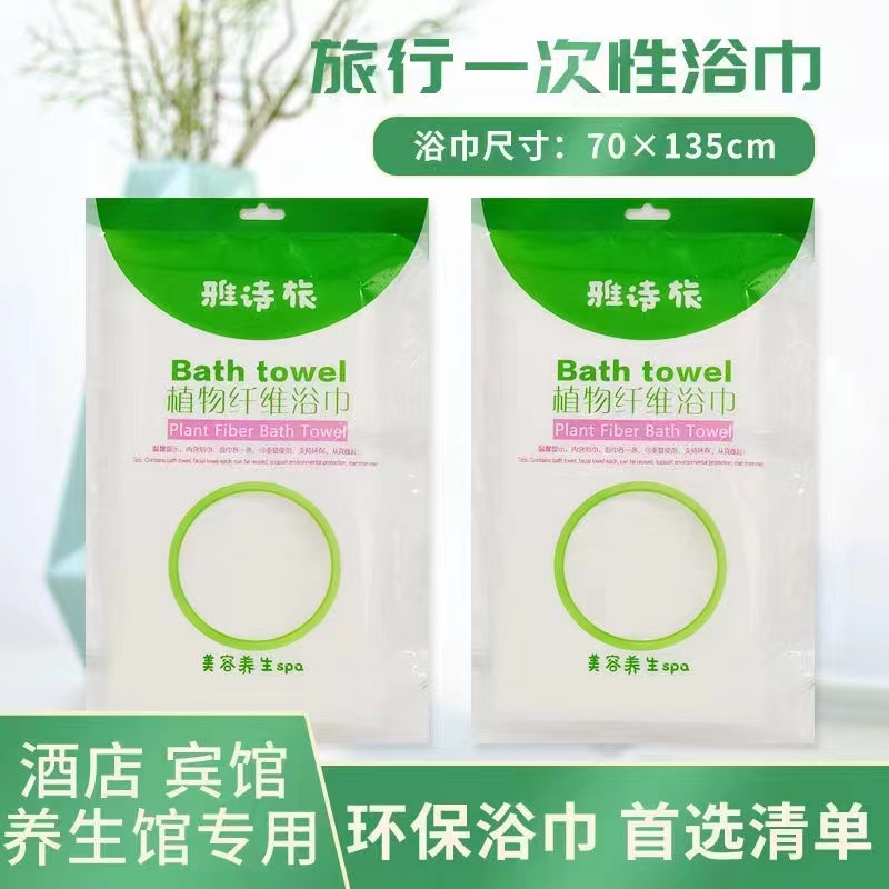 酒店一次性毛巾 外出旅游用 免费设计加印logo 用途多样 欧尚维景