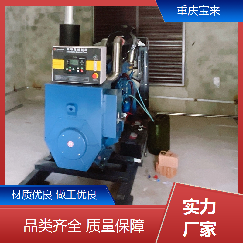 发电机定制 应急备用电源 康明斯动力 省油耐用 宝来发电设备