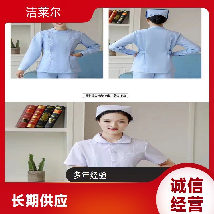 洁莱尔长袖女护士服 圆领分体加厚款 清新甜美定制