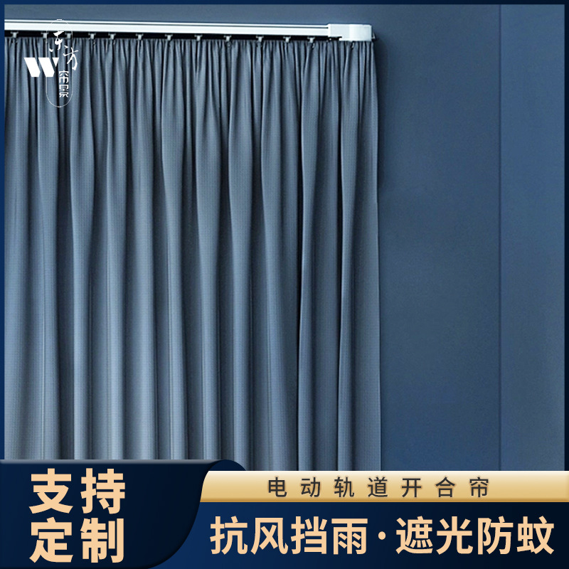 智能电动窗帘轨道 开合帘伸缩贵窗帘配件免拼接