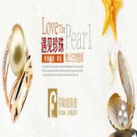 菲欧妮珍珠