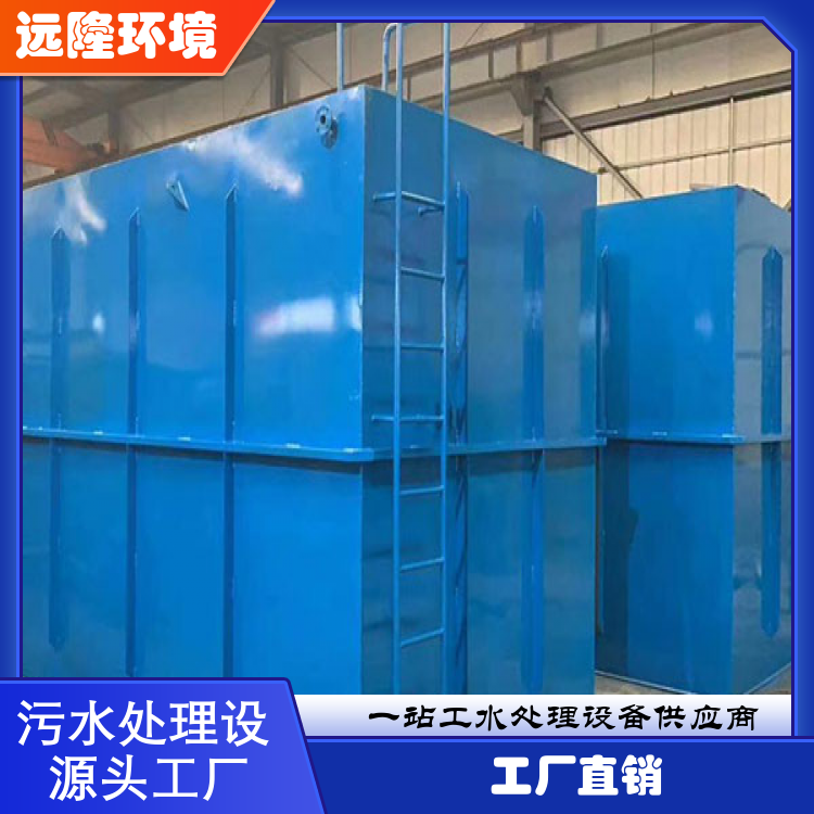 远隆环境 污水处理费 运行成本低 去除污染 规格齐全 生产厂商