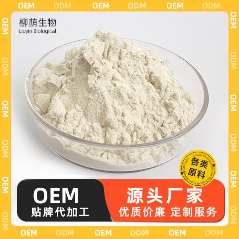 优质决明子提取物原料，源头厂家直供，规格齐全，支持定制批发