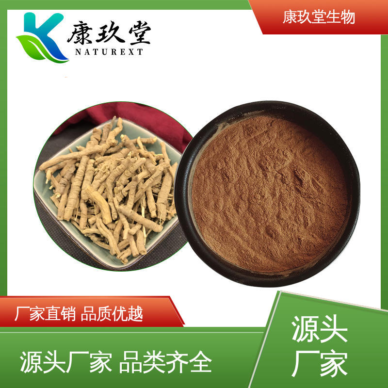 康玖堂 远志植物提取物 生产厂家 25公斤/桶 设备先进