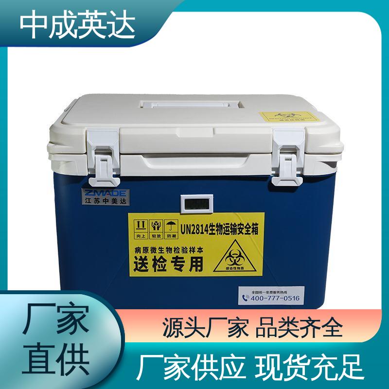 小巧方便 WYC-33便携式冷藏箱 2-8度保温箱 样本送检专用 中成英达
