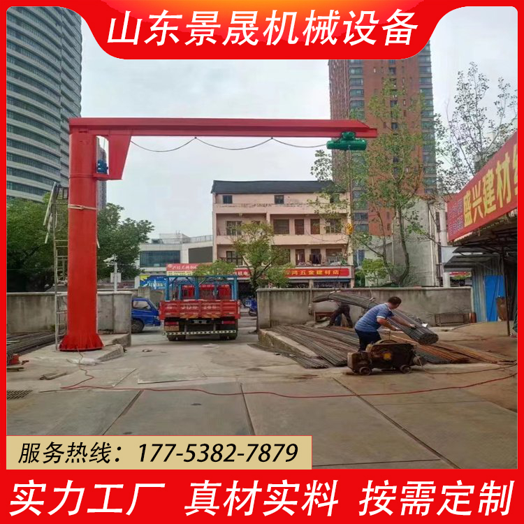 立柱旋转悬臂吊起重机 1吨立柱式摇臂吊 2吨无线遥控旋臂吊 景晟
