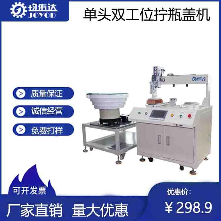 均佑达交流电源锁口机 拧头拧紧器设备 M1.5-M5.0螺丝适用