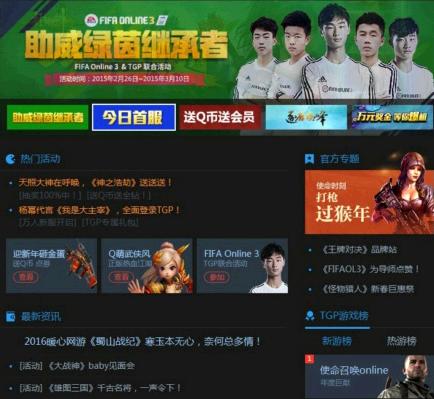 东森游戏平台