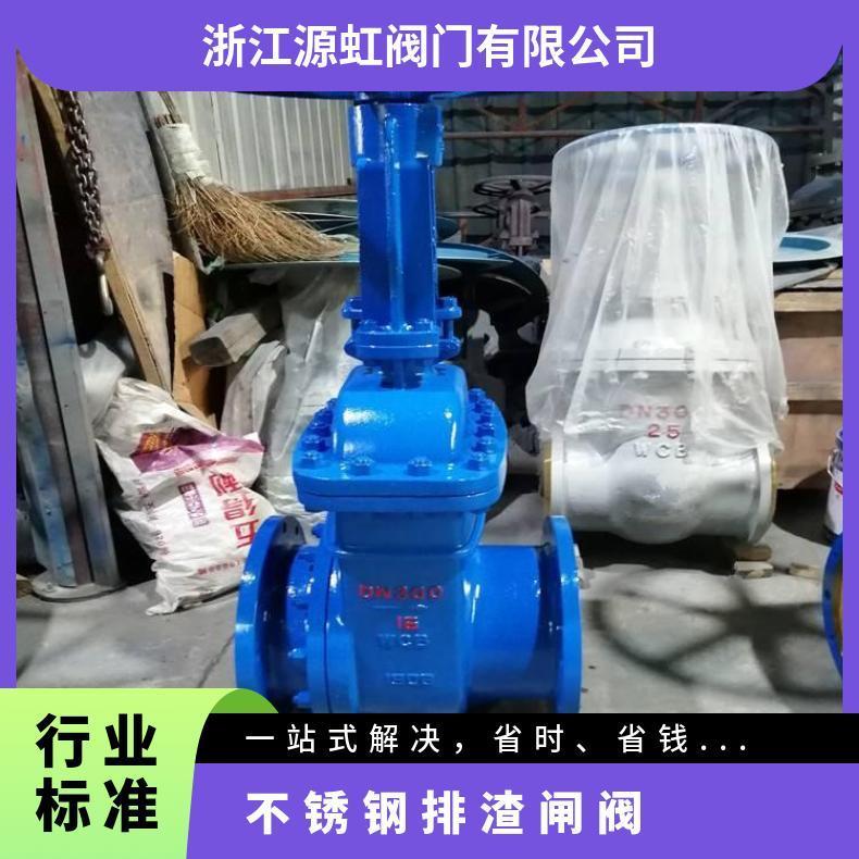 不锈钢排渣闸阀 手动 法兰 水 型号PZ41TC 公称通径50-600mm 常温