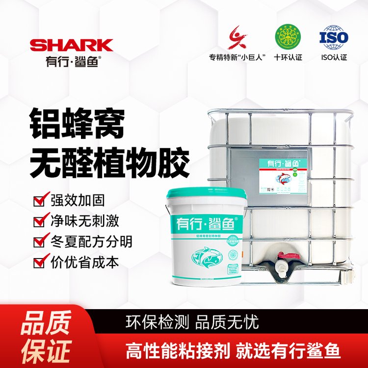 不锈钢橱柜复合胶 聚酯丝网复合专用胶印刷胶水