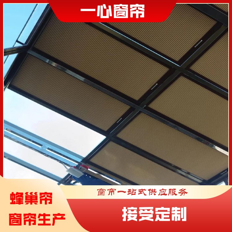 一心窗帘 蜂巢帘天窗 高度遮阳防晒 送货上门 生产厂家