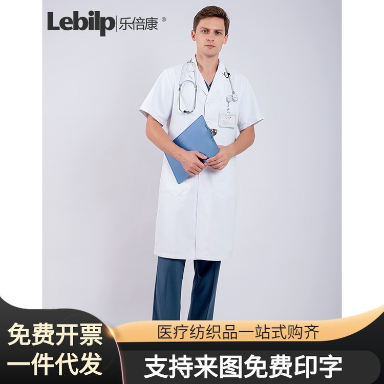 乐倍康 医师白大褂医生工作服卫校实验化学护士服学生