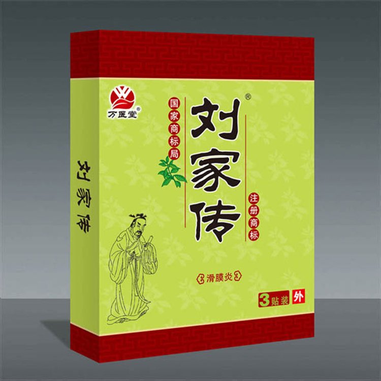 适用滑膜炎 3贴/盒 OEM代加工 厂家直供 支持定制
