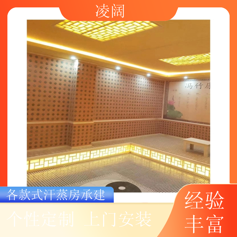 纳米汗蒸房设备 简约 支持按需定制 配置功能齐全 凌阔