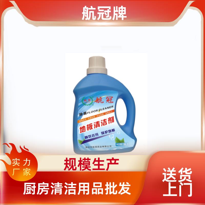 航冠 酒店清洁用品厂 地板清洁剂2L至20L厨房客房地板瓷砖去污除垢