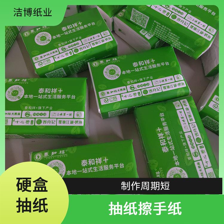 抽纸批发 洁博纸业 适用于餐饮业 厚薄均匀无孔洞 库存充足品质保 障