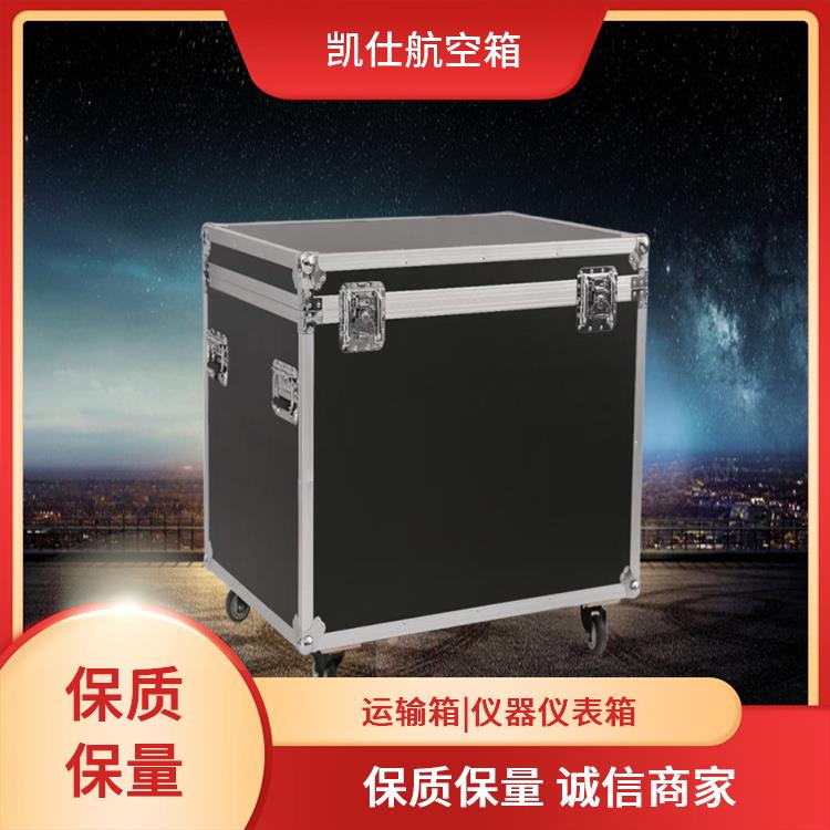 凯仕航空箱 便携式运动器械箱 带万向轮 源头工厂