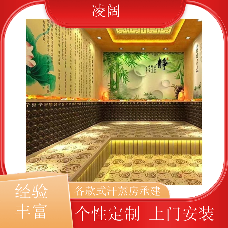 汗蒸房设备生产厂家 现代 实用耐用 方便操作 上门施工 凌阔
