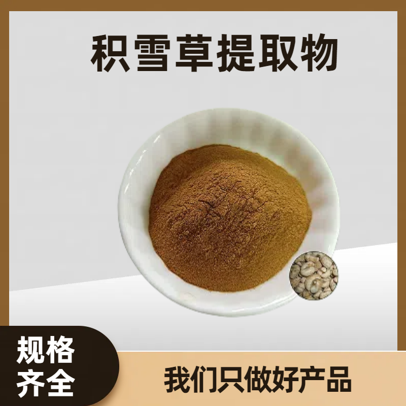 珺禾供应 浙贝母提取物 浙贝母浓缩浸膏粉 水溶 10:1 可定制