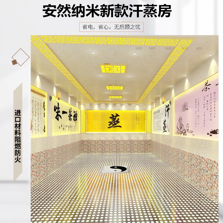 安然纳米汗蒸房装修 厂家承建美容院防火型汉蒸房 上门安装施工