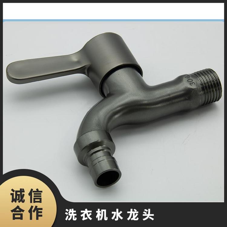 源思 洗衣机水龙头 精铜材质 广泛适配 尺寸多样