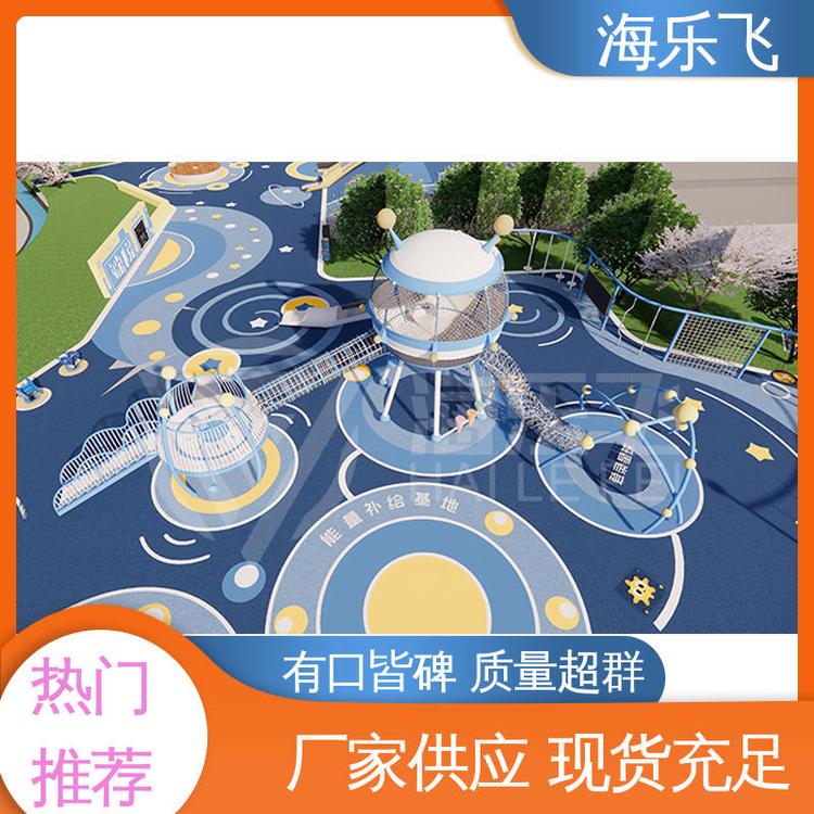 游-乐场 小型室内 无动力游乐设备 生产安装 海乐飞