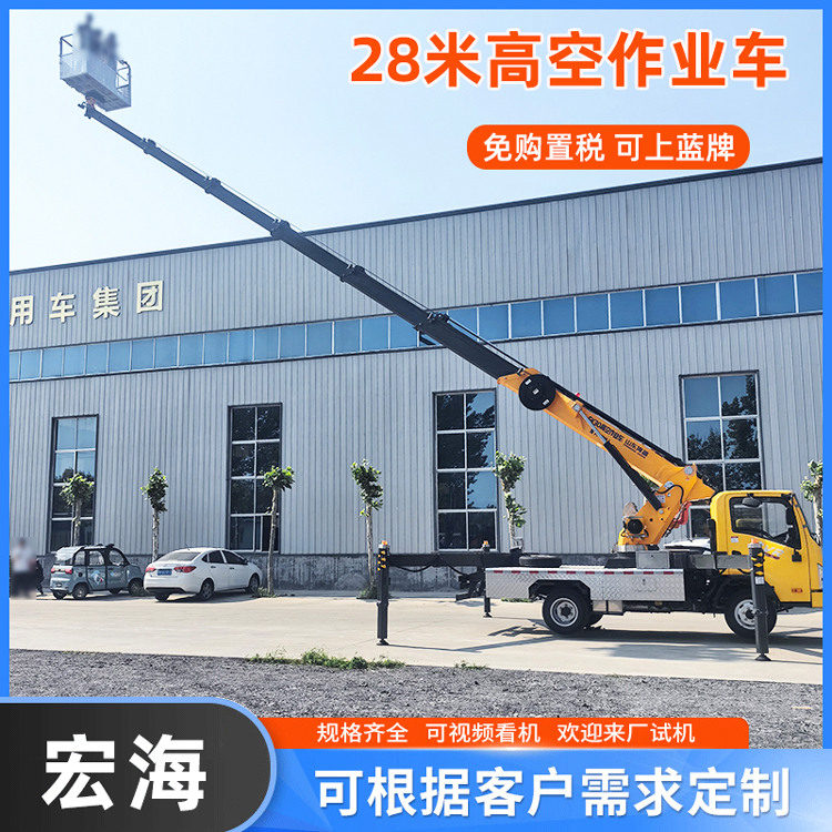 28米高空作业车墙体维修用登高车 移动车载式升降车可载人 宏海