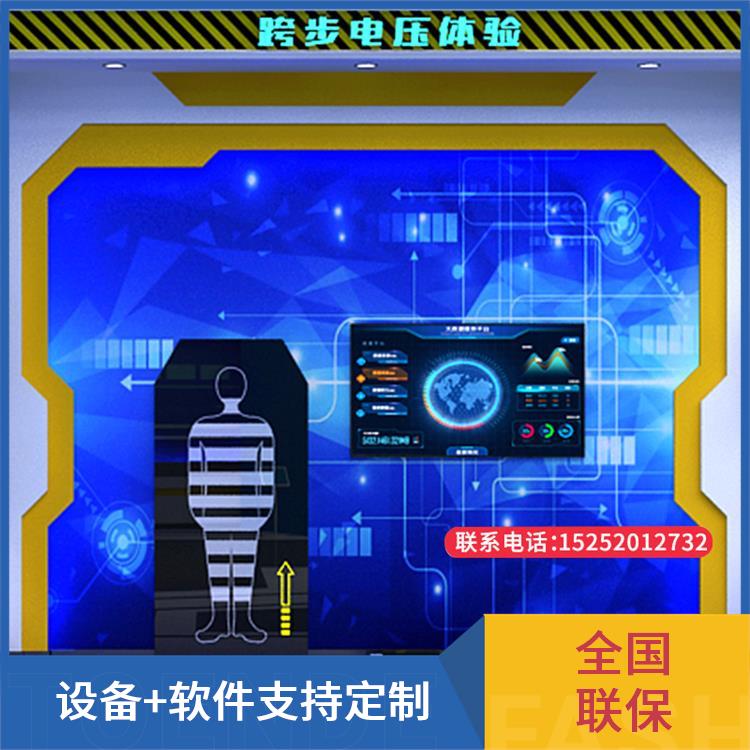模拟灭火演练 安全体验馆厂家 智慧触电体验机 设备+软件 支持定制