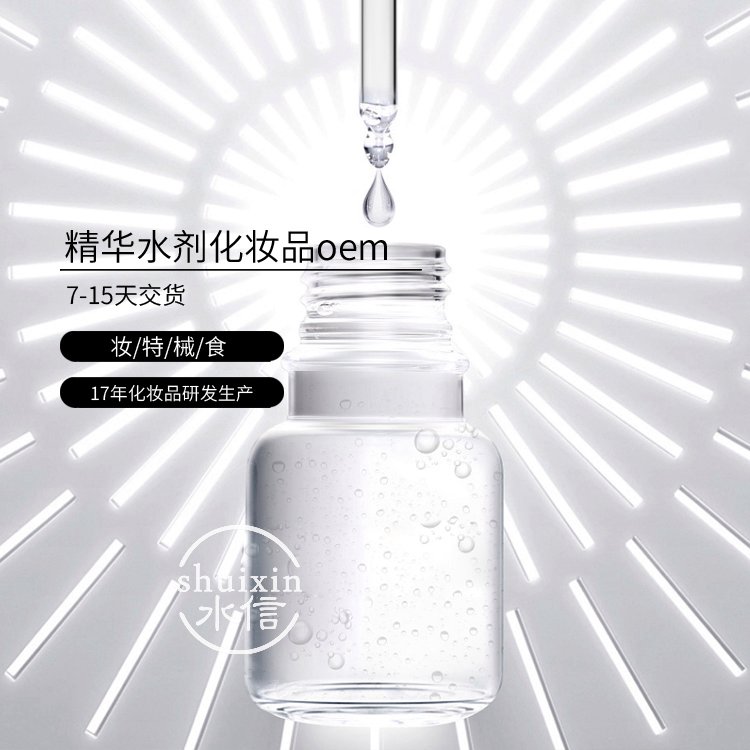 肾茶化妆品公司委托生产定制企业 微商护肤品oem源头厂家 水信生物
