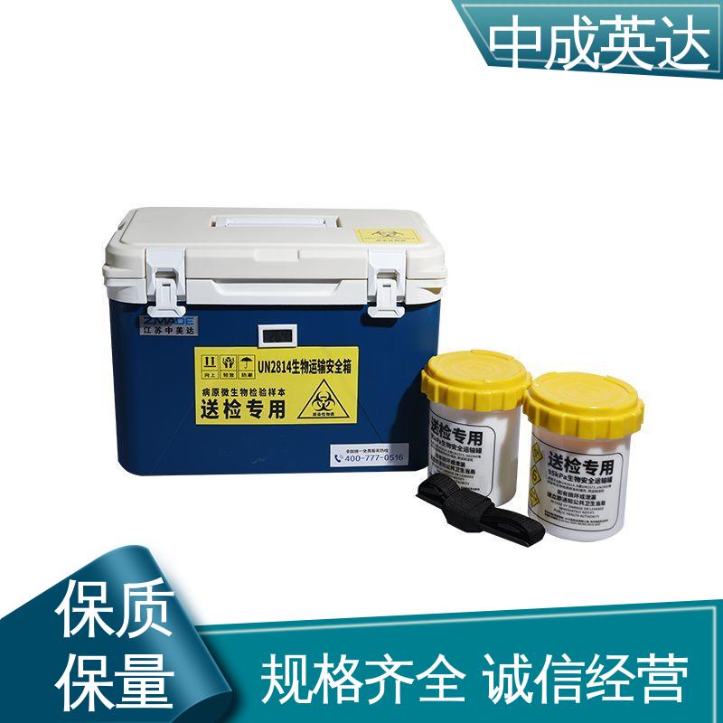 中成英达 2-8度保温箱 样本送检专用 WYC-6便携式冷藏箱 多种型号可选
