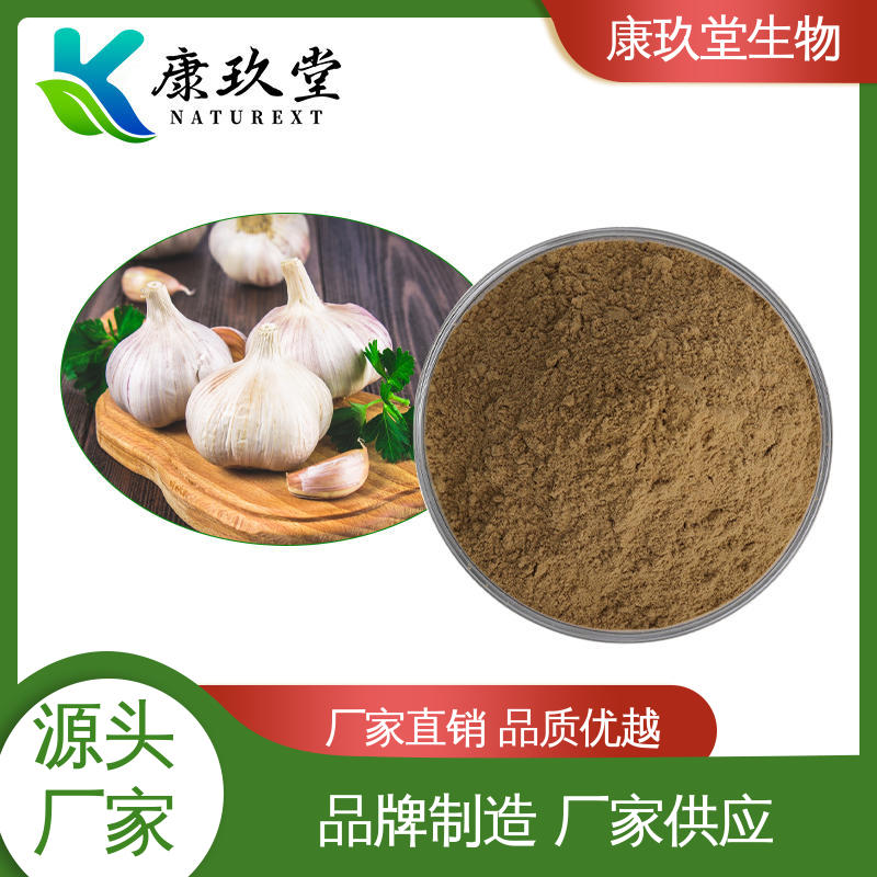 康玖堂 资质齐全 植物提取物 生产厂家 25公斤/桶