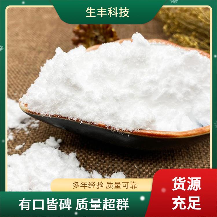 肉肌糖肌醇厂家供应 提供样品使用量按生产规定量添加生丰科技99%