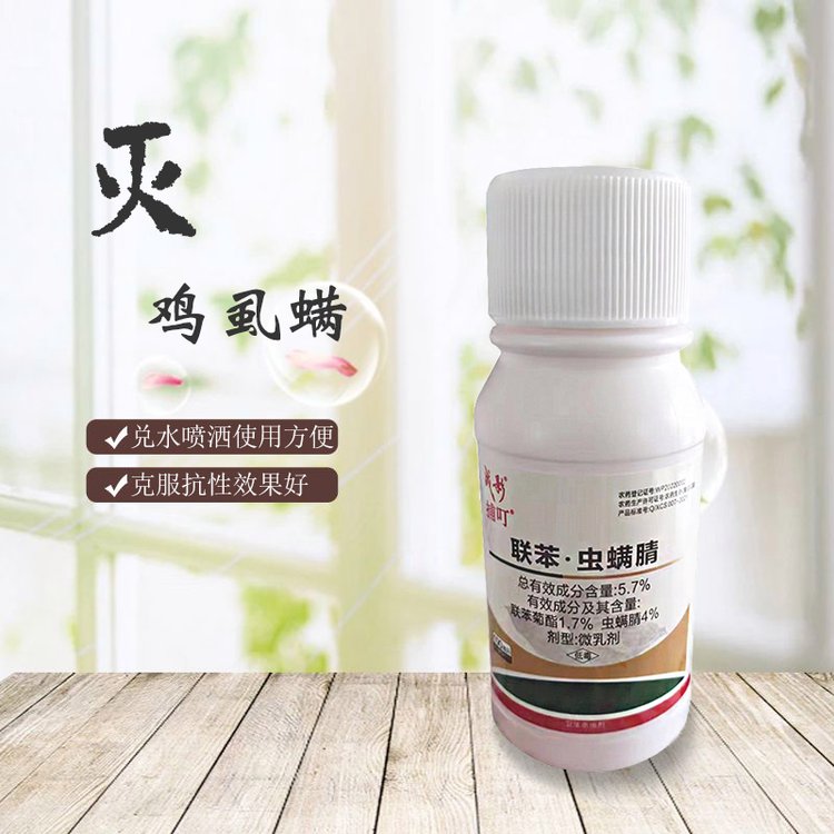 鸡虱子 不好灭 不用怕 战影捕叮 外用灭虱螨 渗透性强 一次喷洒 全面清除
