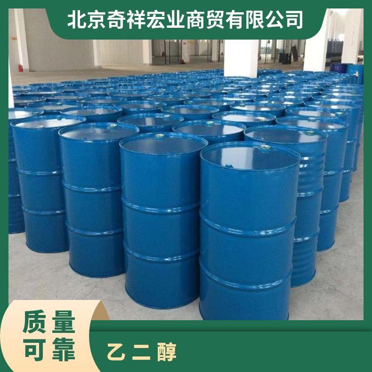奇祥宏业工业级乙二醇99.99%按需定制高分子聚合物