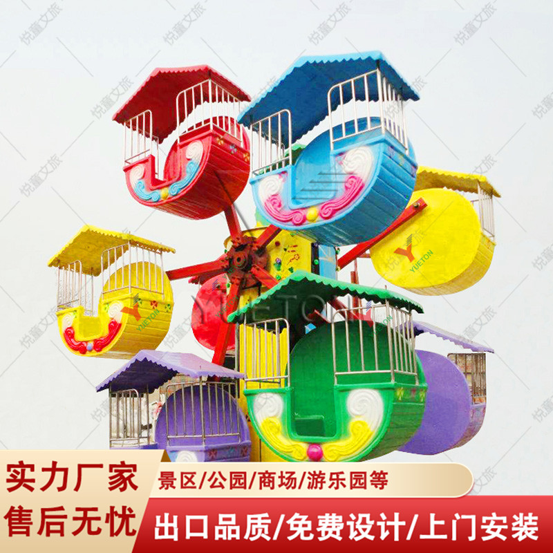 小型户外儿童游乐设施双面摩天轮商场景区公园游乐设施