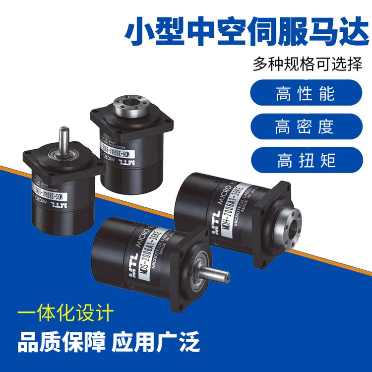 DD马达高精度位置定位高性能编码器微小型中空AC伺服马达