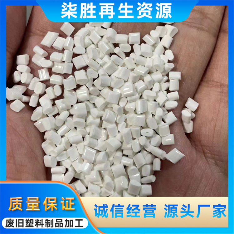 PE再生 黑色塑料颗粒 PP复合填充料 注塑挤塑级原材料