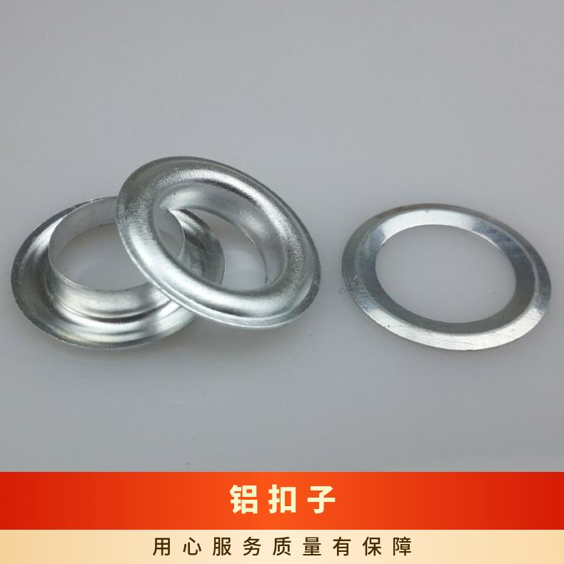 1200号铝鸡眼扣汽眼扣气眼扣铝扣篷布扣棚圈铝质凤眼现货 博易