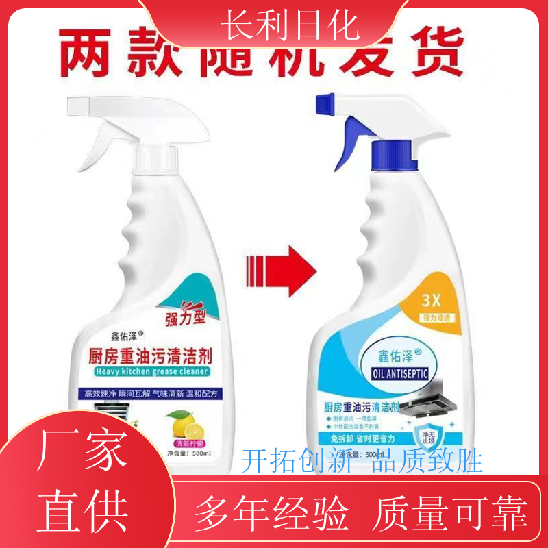 实惠装 家用油污净 净味清新 烤箱灶具烟机除油剂 厂家批发