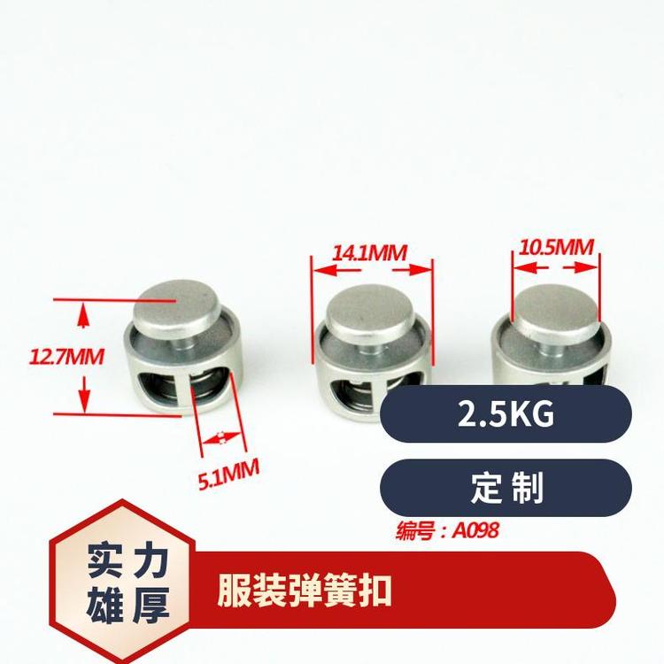 博易 弹簧扣 装饰点缀 提升服装价值 现货直发 经典