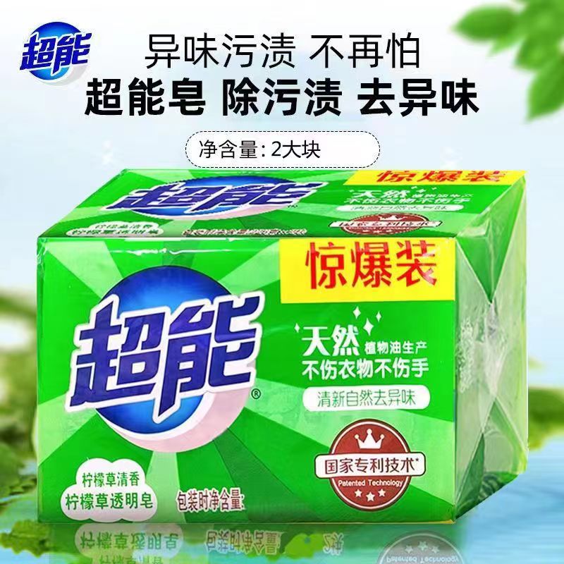 超能肥皂 天然植物油生产洗衣皂 不上衣物不伤手226g*2组