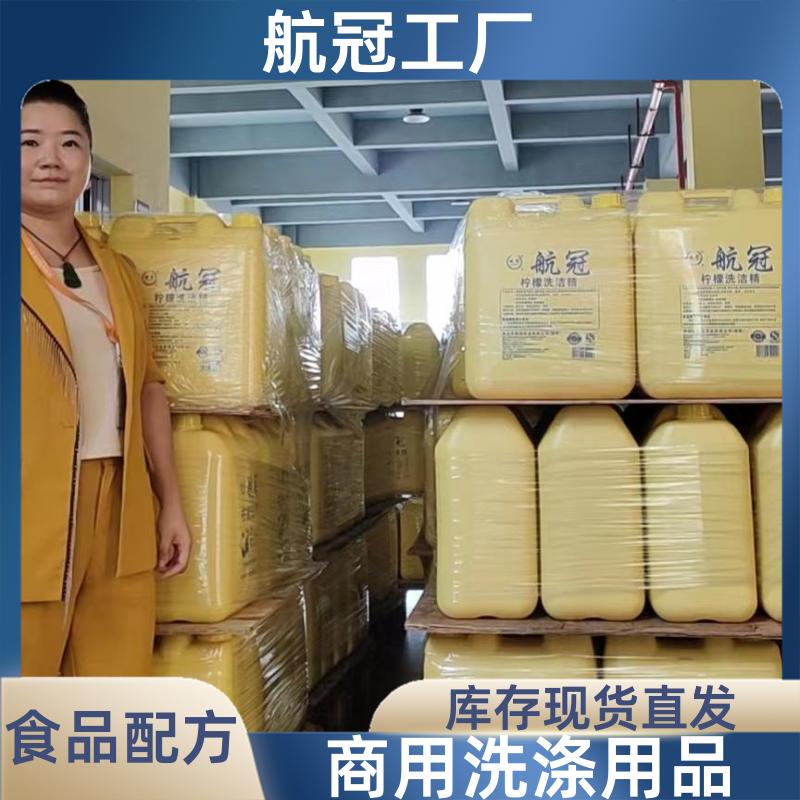 商家企业食堂使用 10公斤大桶装浓缩洗洁精 包送到楼下 周边地区的
