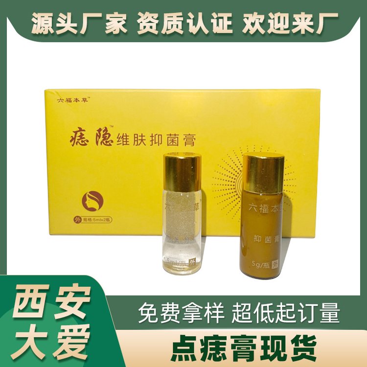 去痣点痣药水 点痣膏 痣消灵 点疣膏草本脱痣清疣祛疣克疣膏厂家