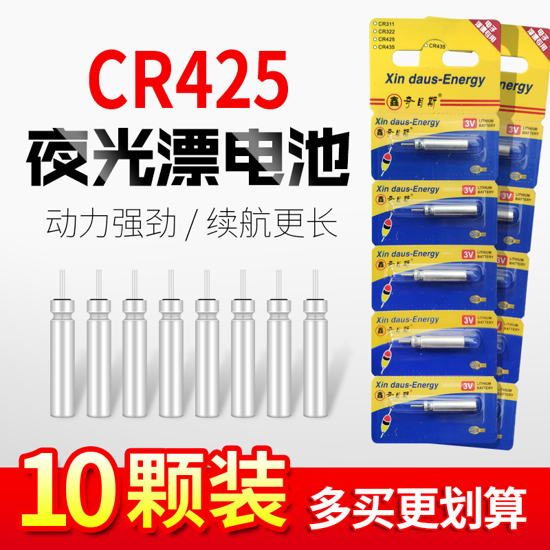 电子漂夜光漂电池鱼漂电子票套装夜钓鲫鱼漂浮漂cr425通用