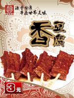 中串美食